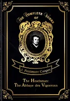 The Headsman: The Abbaye des Vignerons = Палач, или Аббатство виноградарей. Т. 10: на англ.яз