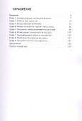 Наше будущее. Роботы уже среди нас - 1