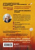 Любить то, что есть: четыре вопроса, которые изменят вашу жизнь - 1