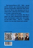Наставление сынам России - 1