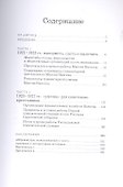 Фритьоф Нансен. Миссия в России - 1