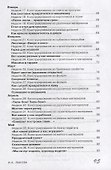 Конструирование в детском саду. Третий год жизни. Методическое пособие к парциальной программе «Умные пальчики» и комплексной образовательной программе «Теремок» - 2