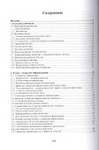 Бетоны с эффективными добавками. - 1