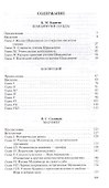 Библиотека Флорентия Павленкова. Будда Шакьямуни. Конфуций. Магомет. Франциск Ассизский. Биографические очерки - 1