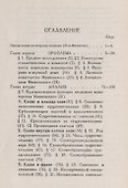 Маяковский — новатор языка / Изд.стереотип. - 1
