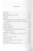 В Сырах (Роман в промзоне) : Роман - 1