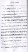 Вечная жизнь - 1