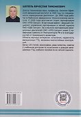 Пожаробезопасность авиационных ГТД - 1