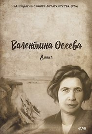 Динка