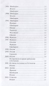Прогулки по Европе (Зализняк) - 2