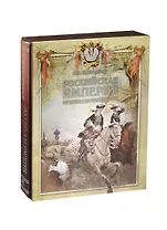 Российская империя от Петра I до Екатерины II (короб)