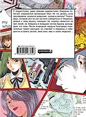 Крутой учитель Онидзука. Книга 7 (GTO: Great Teacher Onizuka / ГТО). Манга - 1