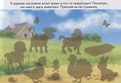 Веселые животные - 1