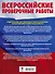 География. Большой сборник тренировочных вариантов проверочных работ для подготовки к ВПР. 6 класс - 1