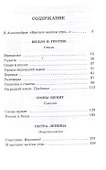 И настанет веселое утро: стихотворения, сказки, повести - 1