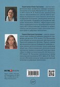 Искусственный интеллект: цивилистическая концепция регулирования: монография - 1