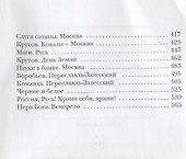 Бой не вечен - 2