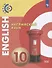 Английский язык. Базовый уровень. 10 класс. Учебник - 0