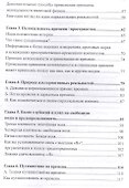 Тайна времени (Сэл) - 2
