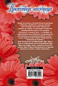 Прелестная наездница - 1