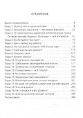 Шесть дней из жизни дознавателя - 2