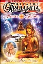 Место Силы - Планета Земля. Непал. Тибет