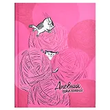 Дневник школьный Феникс+, "Розовые сны"