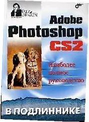 Adobe Photoshop CS2
