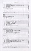 Древнекитайский язык. Тексты, грамматика, лексический комментарий. Учебник - 2
