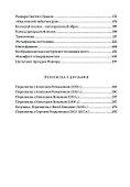 Конец прекрасной эпохи. Эссе и переписка с друзьями - 2