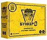 Настольно-печатная игра "Бункер-Б" 12+