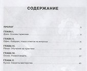 Сервис-Кайдзен : Сердечное гостеприимство. Книга 1. - 1