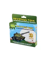 3D Пазл пластик. Пехотный танк с завод. механизм. (BBA0505-020) (Bebelot Basic) (4+) (коробка)