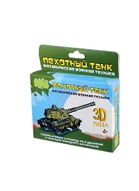 3D Пазл пластик. Пехотный танк с завод. механизм. (BBA0505-020) (Bebelot Basic) (4+) (коробка)