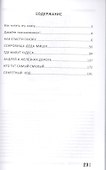 Где живут чудеса. Книга с выбором сюжета - 1