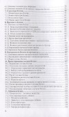 Бетон и бетонные конструкции - 2