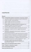 Судебно-бухгалтерская экспертиза: сборник ситуационных заданий - 1
