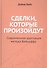 Сделки, которые произойдут. Современная адаптация метода Вайкоффа - 0
