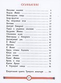 Минин и Пожарский - 1