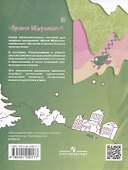 Раскрашиваю и учусь! Сочетания жи/ши - 1