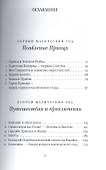 Три магических года. Новая сказка на Новый год - 1