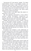 Чаем воскресения мертвых - 2
