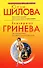 Заложница страха, или История моего одиночества : рассказ/Это мой мужчина, или Мечта сильной женщины : повесть - 0
