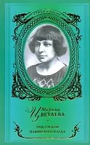 Под лаской плюшевого пледа