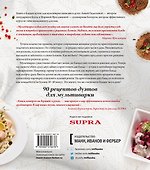 Мультиварка: готовим два блюда сразу - 1