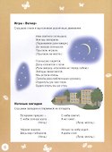 Творческие задания. Времена года. Лето. Тетрадь для занятий с детьми 6-7 лет - 1