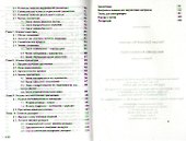 Введение в семиотику. Учебное пособие - 2