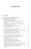 Управление персоналом в гостиницах. Учебное пособие - 1