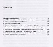 Экономические дискуссии 20-х годов - 1