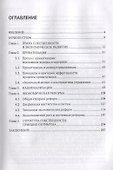 Теория управления собственностью: Принципы, критерии, модели / Изд.2, перераб. - 1
